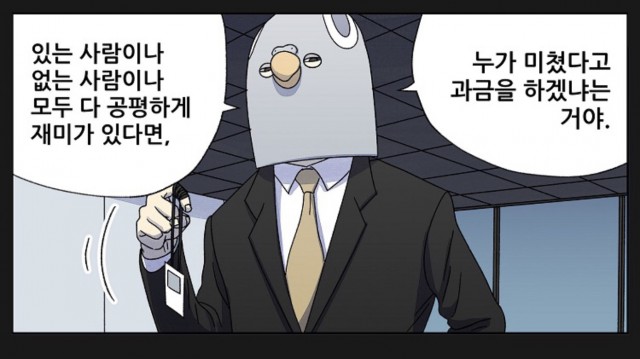 npc는 전기용의 꿈을 꾸는가 중 게임을 현실에 은유한 내용