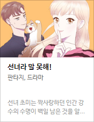 2017 네이버 최강자전 예선 만화 149선 총평