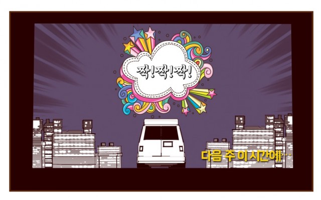 [웹툰 리뷰]좋아하면 울리는 - 천계영