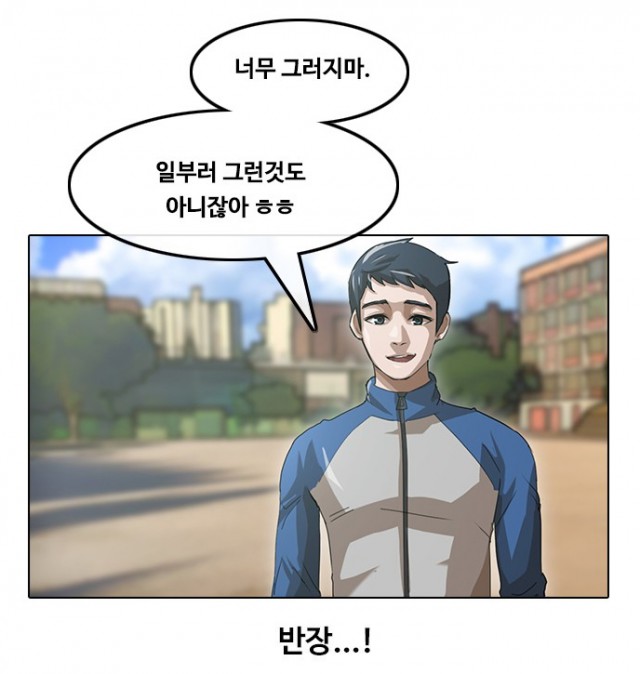 랜덤채팅의 그녀, 웹툰, 웹툰리뷰, 네이버웹툰, 박은혁, 반장