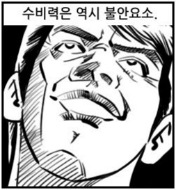 39. 「와싯의 파스타툰 297」(중) 패러디 화력 과시는 계에속!