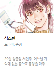 2017 네이버 최강자전 예선 만화 149선 총평