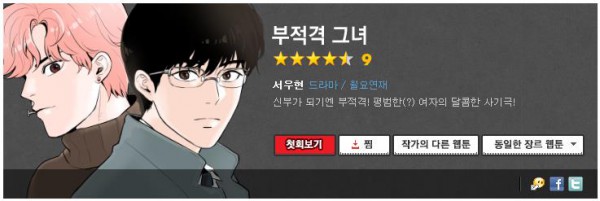 부적격그녀(3).JPG