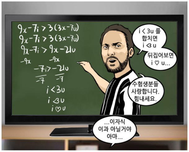 02. 와싯의 파스타툰 285 '티비를 또 켰어'