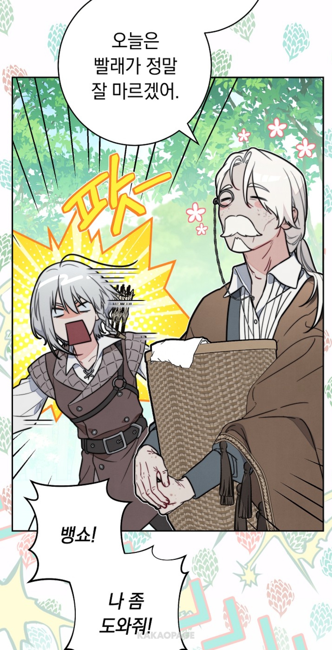 웹툰/만화] 코인으로 떡상! - 웹툰의 모든 것! 웹툰가이드