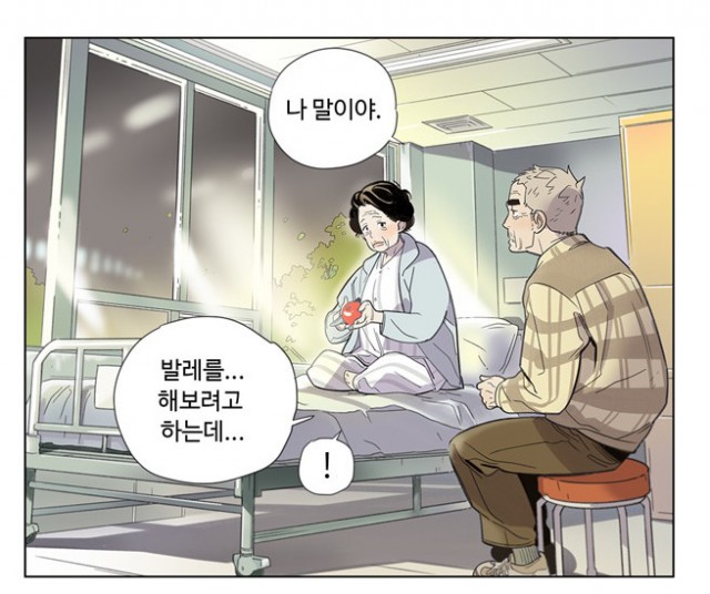 [웹툰 리뷰]나빌레라 - 지민 Hun