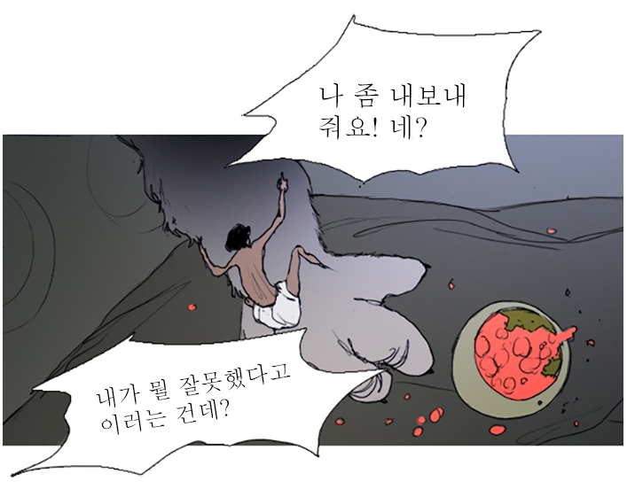 개같은세상 개같은세상