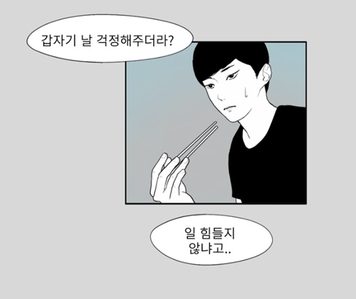 [웹툰 리뷰]에스키스 - 정썸머