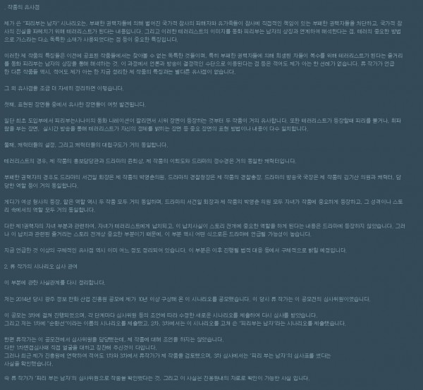 표절3.PNG