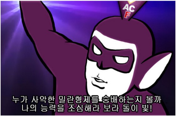 60.「와싯의 파스타툰 302」(상) 나의 능력을 조심해라