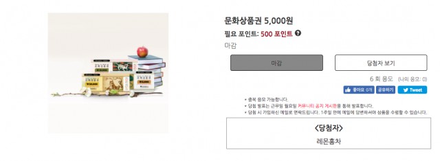 [당첨자 발표] 2018.06.29 ~ 2018.07.13 문화상품권 당첨자 발표