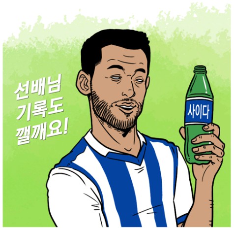 09. 칼카나마 라리가위클리 Jornada 380 '시즌 초 이적생 베스트&워스트'