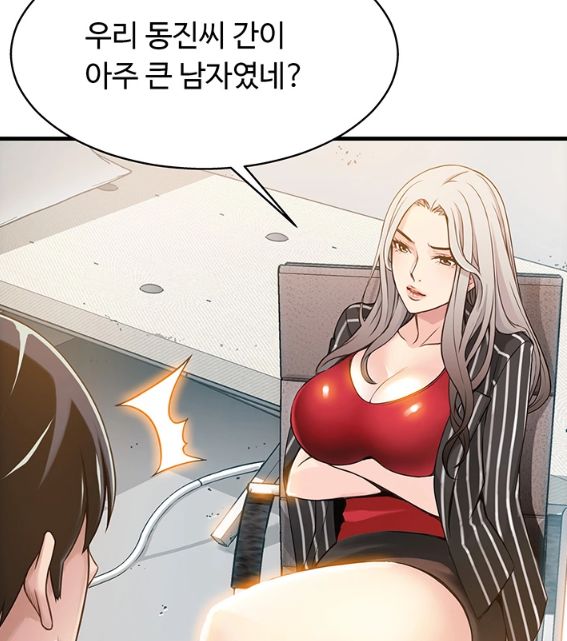 약점 김 팀장과 대면