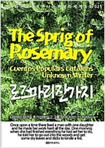 The Sprig of Rosemary (로즈마리 잔가지) - 영어와 한국어로 만나는 지혜의 세계동화 25