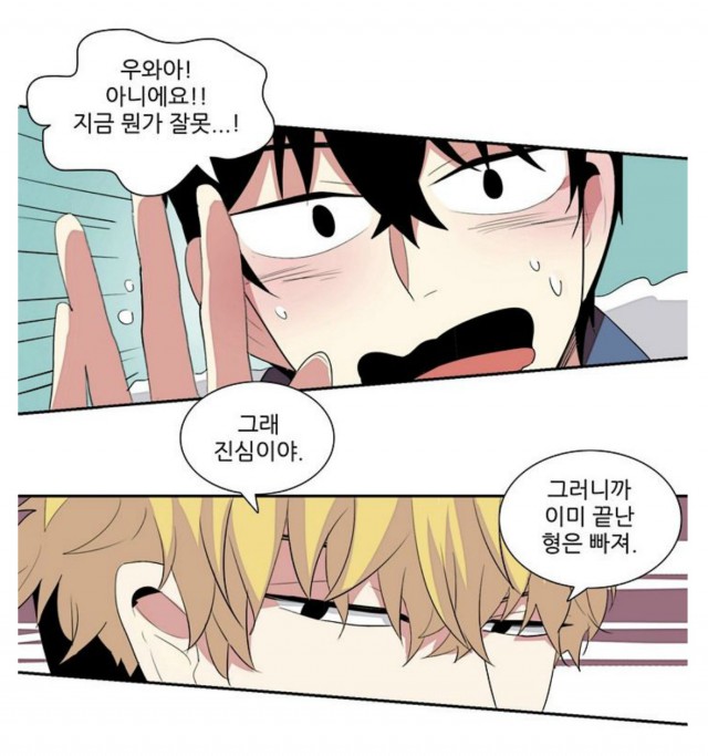 [웹툰 리뷰]실연중입니다 - 쿠킴 미스터블루