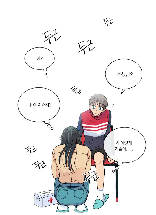 [웹툰 리뷰]내가 사랑하는 초등학생 [제1회 세계만화공모전 수상작] - 화로