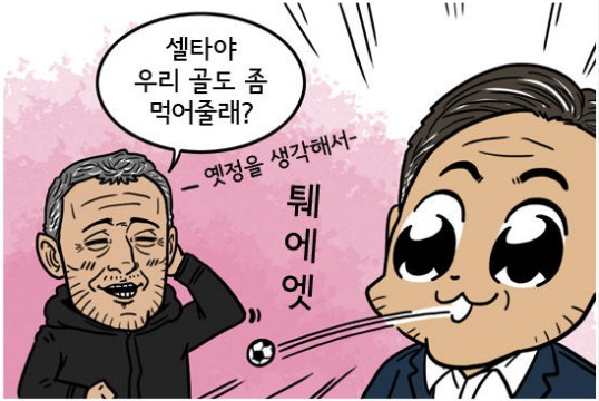23. 칼카나마 라리가위클리 386 '라리가 전반기 결산' (하)