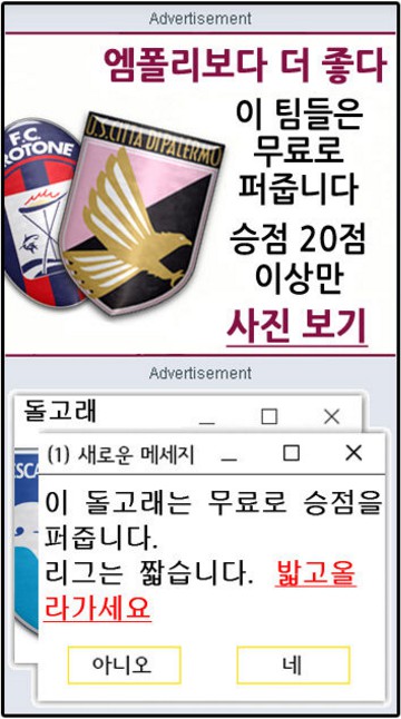 61.「와싯의 파스타툰 302」(하) 승점을 닦아주는 이도 있었다