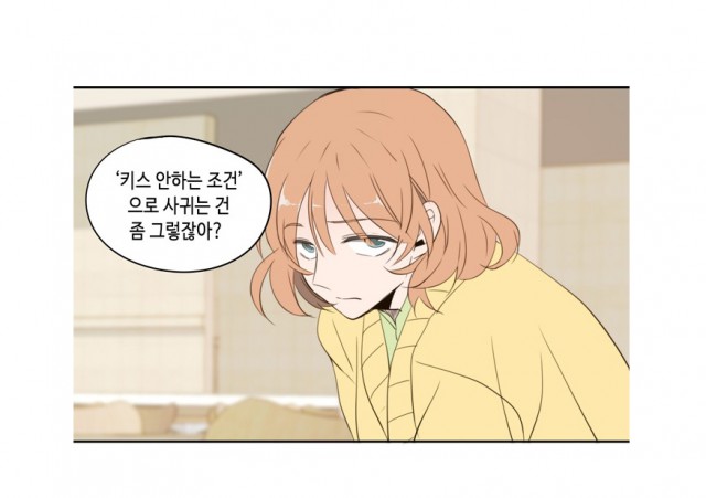 [웹툰 리뷰]오늘도 사랑스럽개 - 이혜