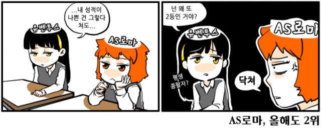 06. 와싯의 파스타툰 287 '세랴여고 시즌6'