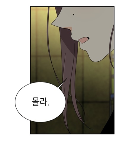 [웹툰 리뷰]사랑스러운 복희씨 - 김인정