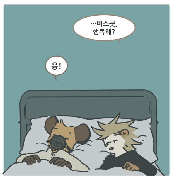 [웹툰 리뷰]환생동물학교 - 엘렌 심