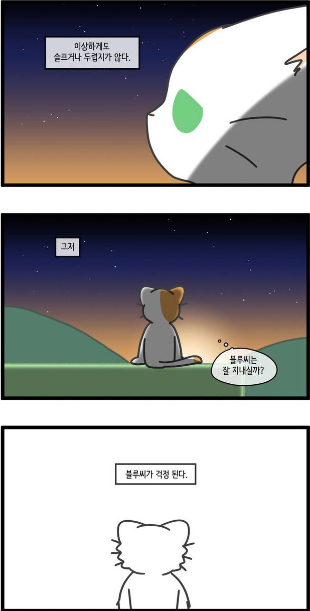 [웹툰 리뷰]자살캣 - 연양갱