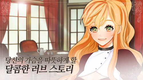 [아카이브팩토리] 국내 최초 여성향 성인 판타지 비주얼노벨 <노예를 충동구매해 버렸다> 원스토어 유료게임 1위 달성
