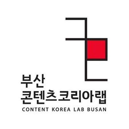 부산 콘텐츠코리아 랩