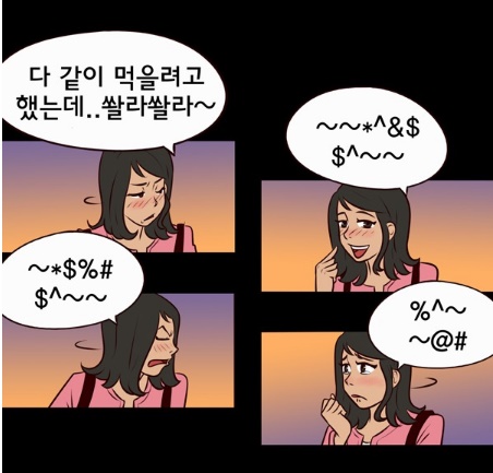 [웹툰 리뷰]밤의 여왕 - 라뉘 