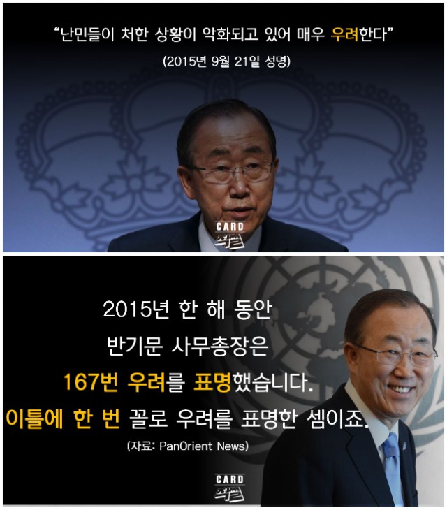 11. 와싯의 파스타툰 289 '깊은 우려를 표합니다'