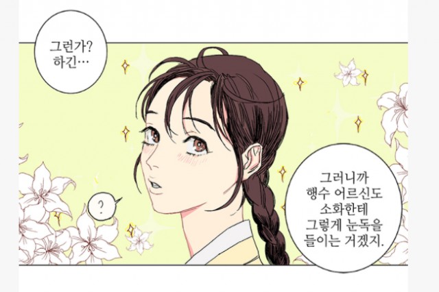 [웹툰 리뷰]매분구 - 도약 요신