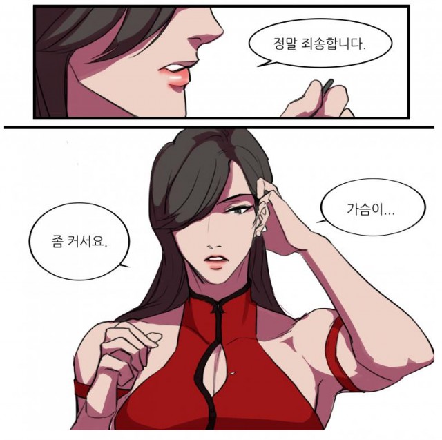 [웹툰 리뷰]크고도 아름다워 - 십분