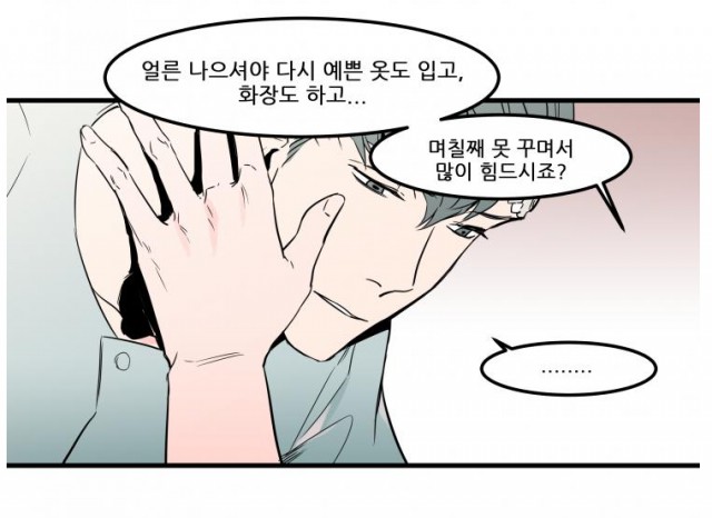 [웹툰 리뷰]크고도 아름다워 - 십분