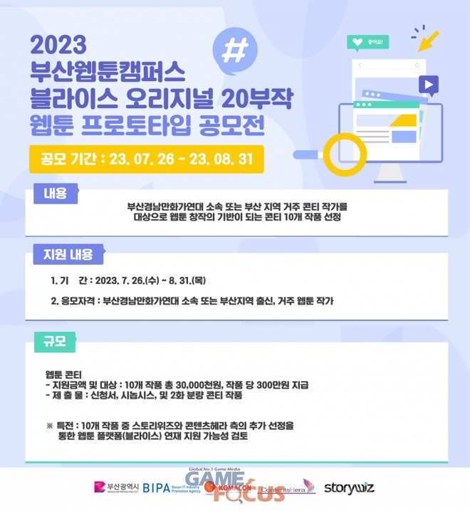 20230726 부산공모전.jpg