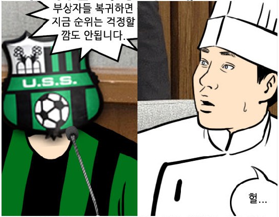 19. 와싯의 파스타툰 291 '꽃길만 걷자' (하)