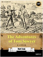 The Adventures of Tom Sawyer 톰소여의 모험 - 랭컴 주니어 클래식 27 - 랭컴 주니어 클래식 27