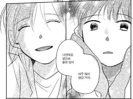 [웹툰 리뷰]해피 버스데이 - 썸머