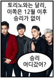 39. 「와싯의 파스타툰 297」(중) 패러디 화력 과시는 계에속!