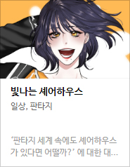 2017 네이버 최강자전 예선 만화 149선 총평