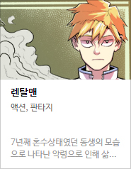 2017 네이버 최강자전 예선 만화 149선 총평