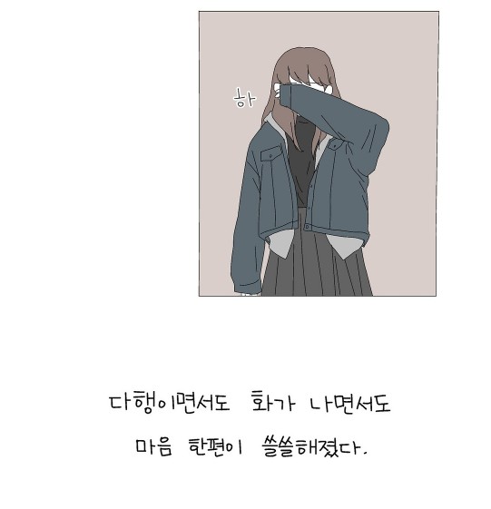 [웹툰 리뷰]사랑니 S - 뉸
