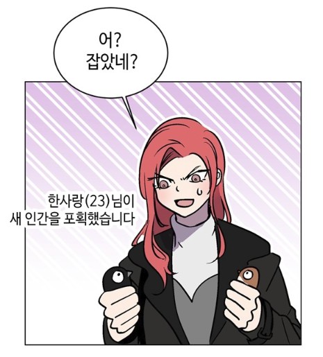 수명 연장을 노리는 참새. '참새는 새!신부'