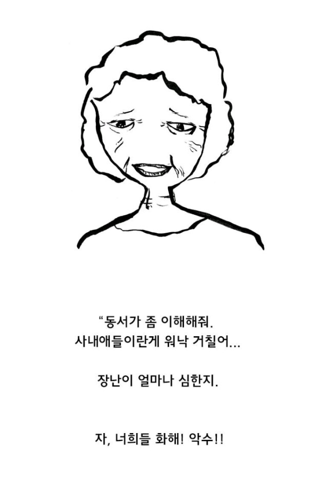 [웹툰 리뷰]아 지갑놓고나왔다 - 미역의효능