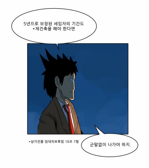 재건축 14.PNG