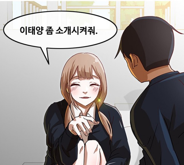 랜덤채팅의 그녀, 웹툰, 웹툰리뷰, 네이버웹툰, 박은혁, 이유리