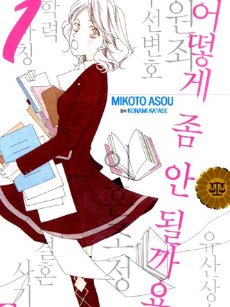 어떻게 좀 안될까요