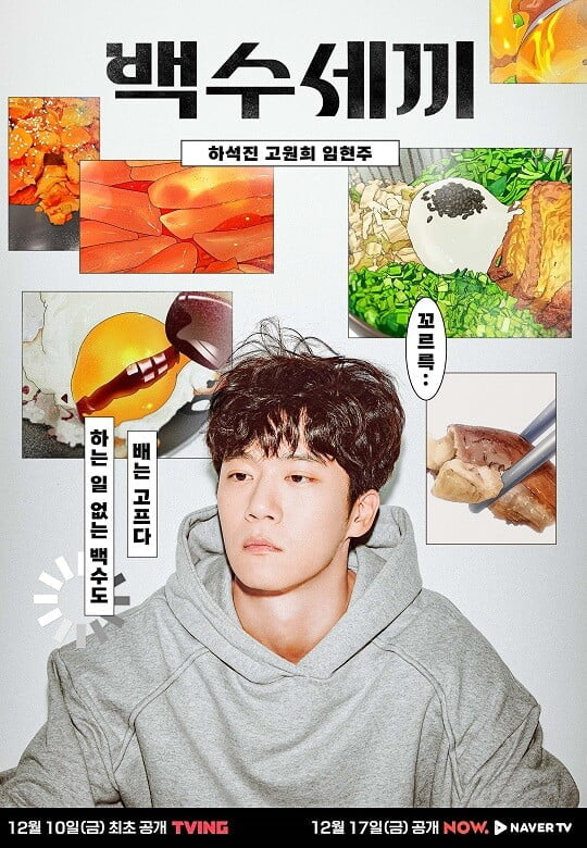 하석진.jpg