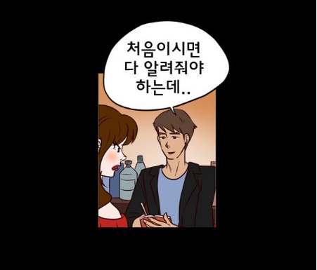 [웹툰 리뷰]밤의 여왕 - 라뉘 