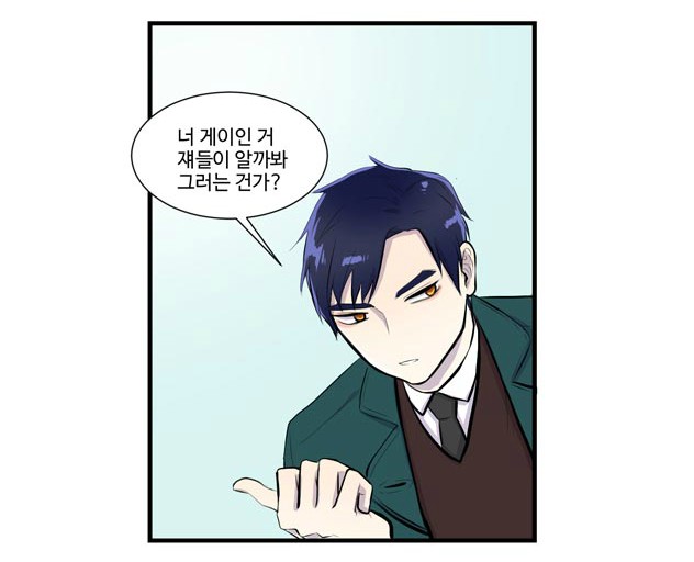 [웹툰 리뷰]커밍아웃노트 - 팀 조무래김